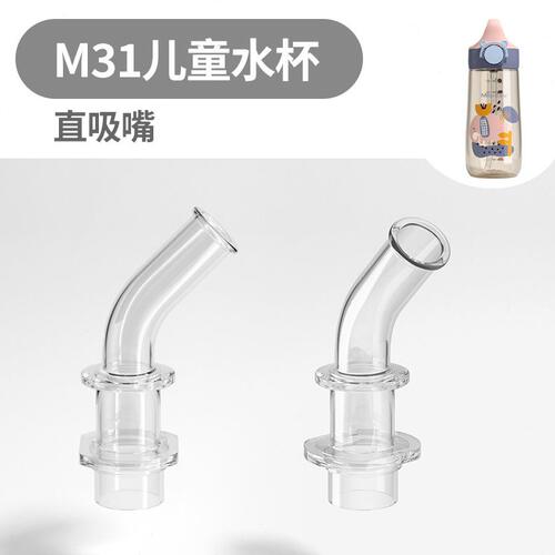 甄选BTV4M31/M32直吸直通吸管吸嘴密封圈吸管盖直饮盖配件盖子原