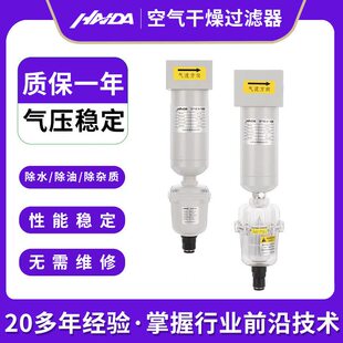 甄选管道气源干燥器 无滤芯压缩空气精密气源干燥油水过滤器自动