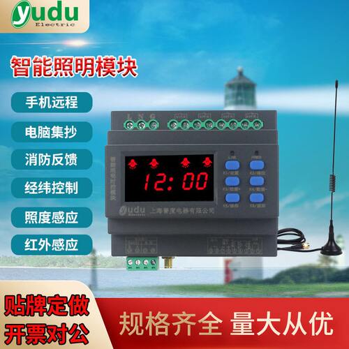 调光控制台