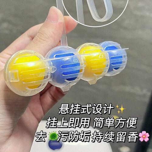 甄选汉bref妙力厕所清洁剂洁厕灵马桶洁厕球去味除臭清洁剂悬挂双