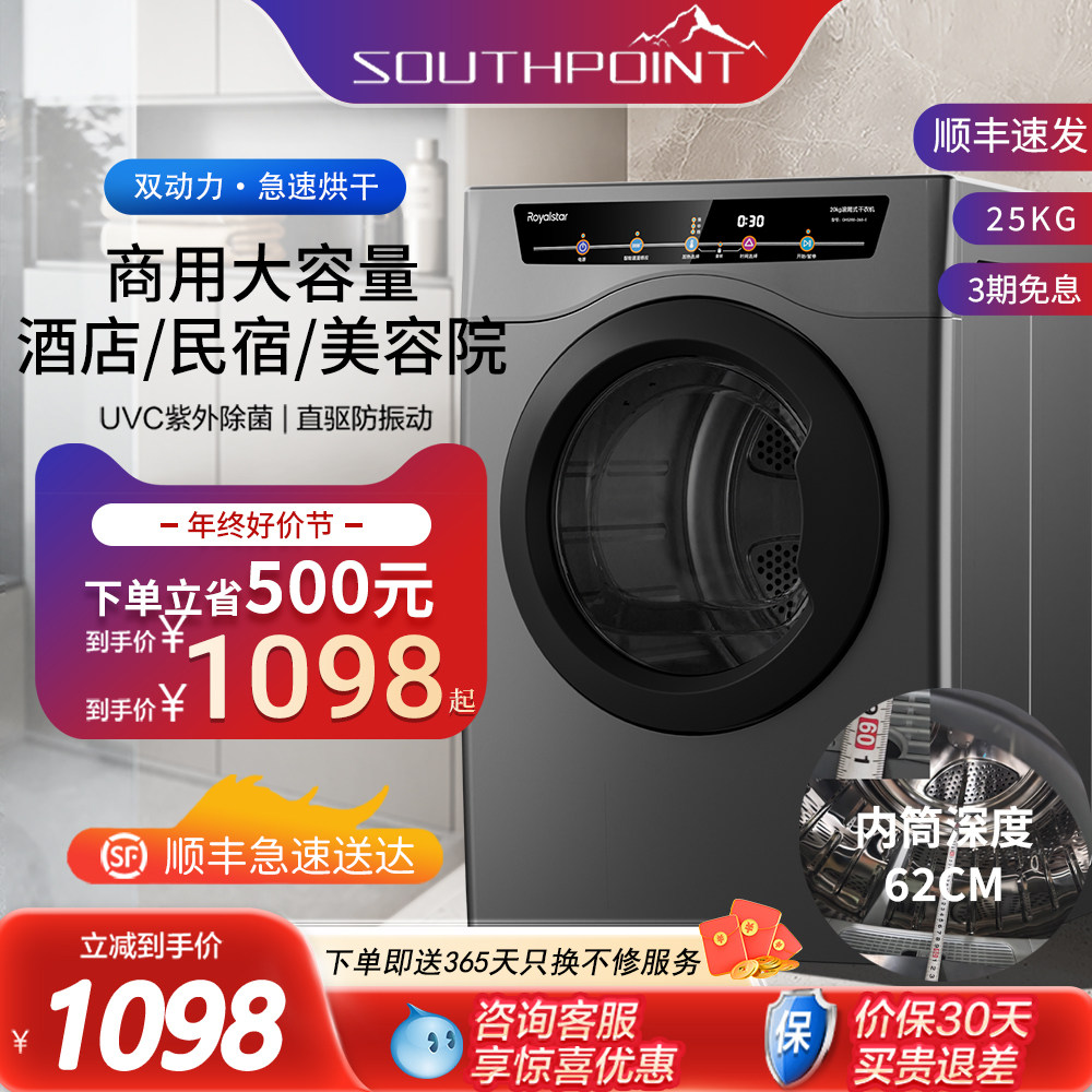 南极点商用25KG酒店宾馆大型衣服烘干机家用滚筒热泵式民宿烘干机