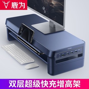 电脑显示器增高架加宽加高带收纳槽电竞桌面屏幕支架 鹿为金属台式