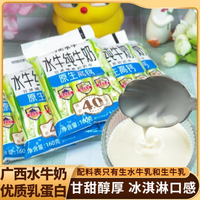 ABD广西水牛奶纯牛奶甘蔗水牛奶营养高钙成人儿童学生早餐奶160克