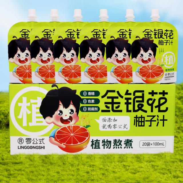 零公式秋冬金银花柚子汁宝宝果汁不上火大餐酸甜好喝