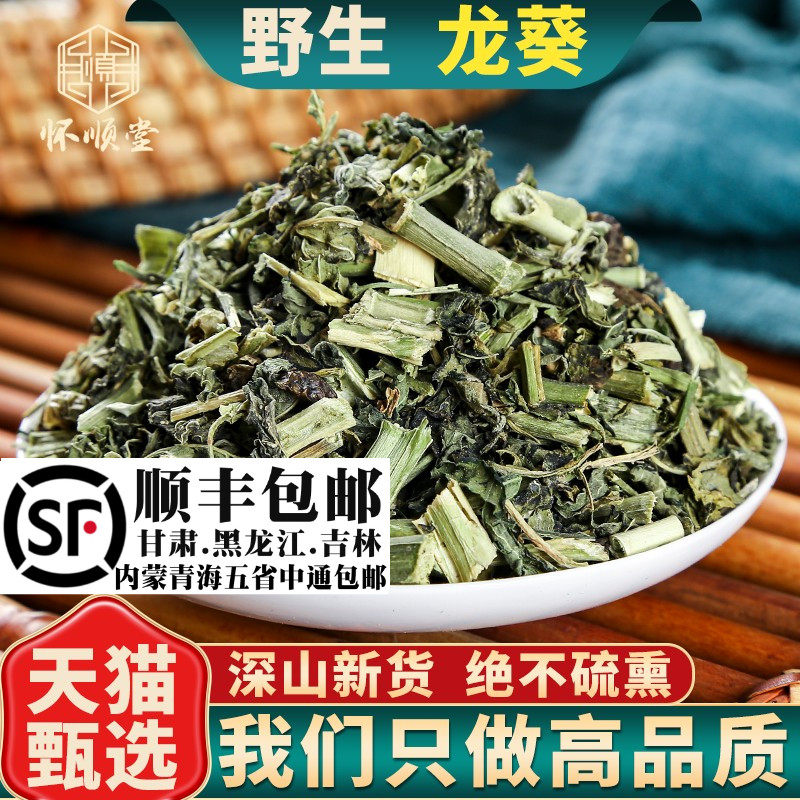 野生龙葵草500g250g100g中草药材新鲜干货黑豆豆野葡萄草苦葵