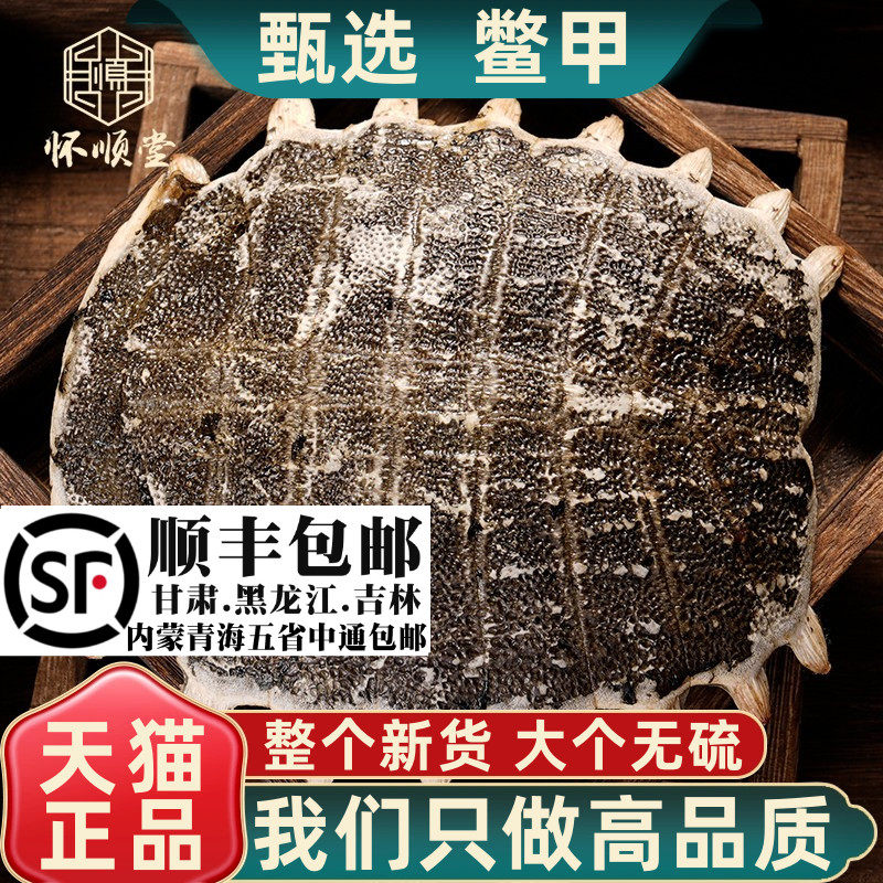 鳖甲500g250g100克材生鳖甲壳甲鱼壳鳖盖子王八壳鳖甲粉