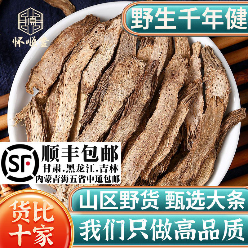 野生千年健500g克材一包针中草药 新鲜干货 千年建千年见