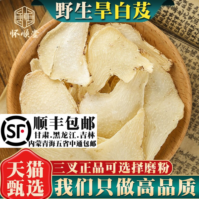 白芨500g/250g/100克白及材三叉旱白芨粉片新货