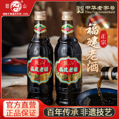 鼓山正宗福建老酒去腥增香调味