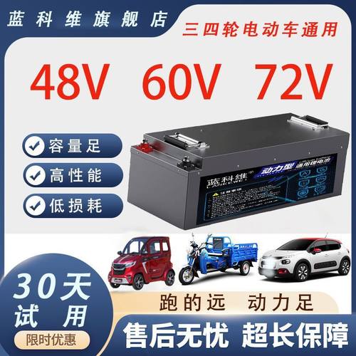 宁德正品72伏三四轮车通