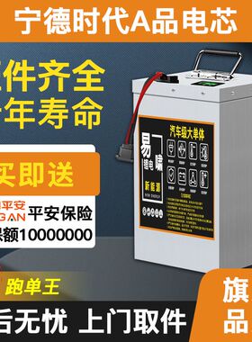 宁德电动车锂电瓶72v60v48v两轮三轮外卖大容量磷酸铁锂电瓶