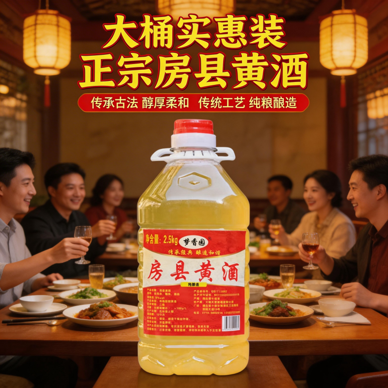 正宗房县黄酒纯洑汁农家自酿自饮米酒老字号高度原浆酒大桶装