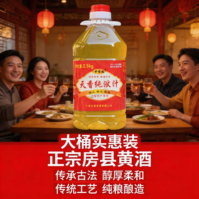 正宗房县黄酒纯洑汁10斤白马尿农家自酿自饮米酒老字号11度原浆酒