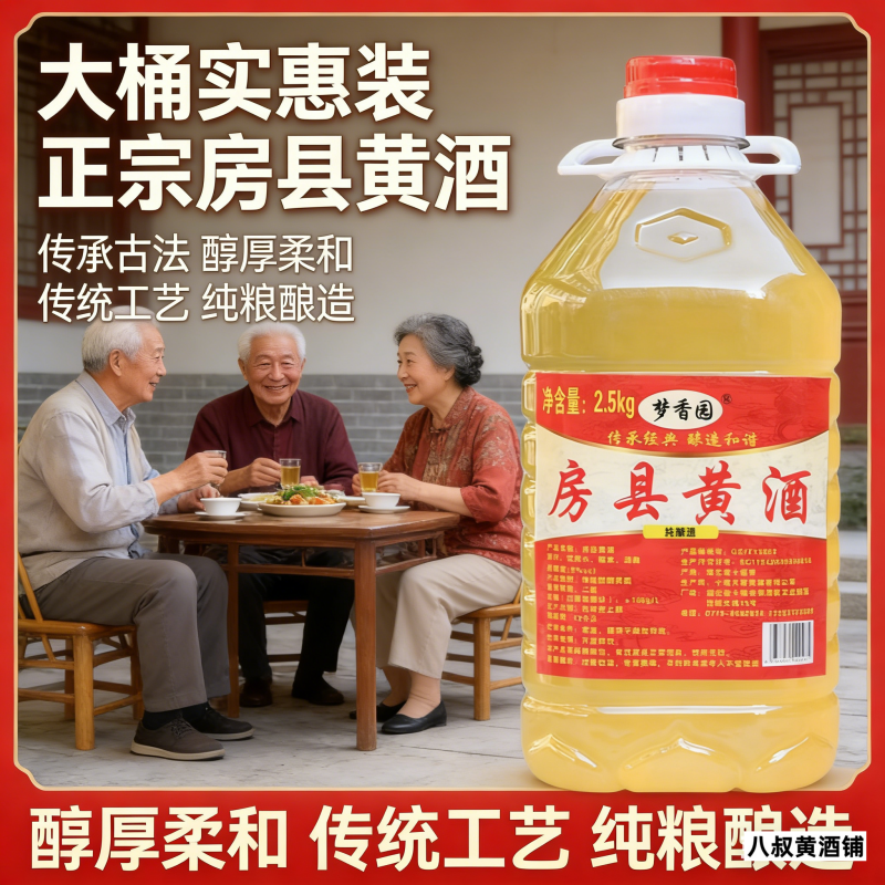 正宗房县黄酒纯洑汁10斤大桶装农家自酿自饮米酒老字号高度原浆酒