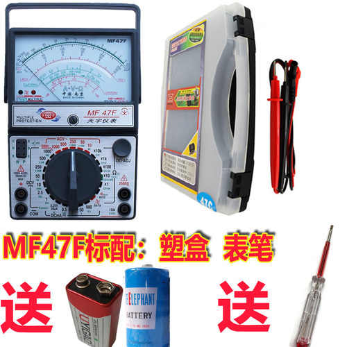 南京天宇MF47F指针式万用表开关线路板遥控检测功能带塑盒表笔