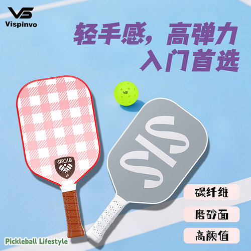 专业匹克球拍板碳纤维pickleball训练T700比赛usap认证匹克球板拍