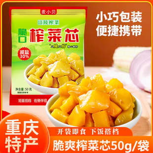 正宗涪陵榨菜芯菜甜脆脆爽口开味下饭菜泡面搭档榨菜小炒开袋即食