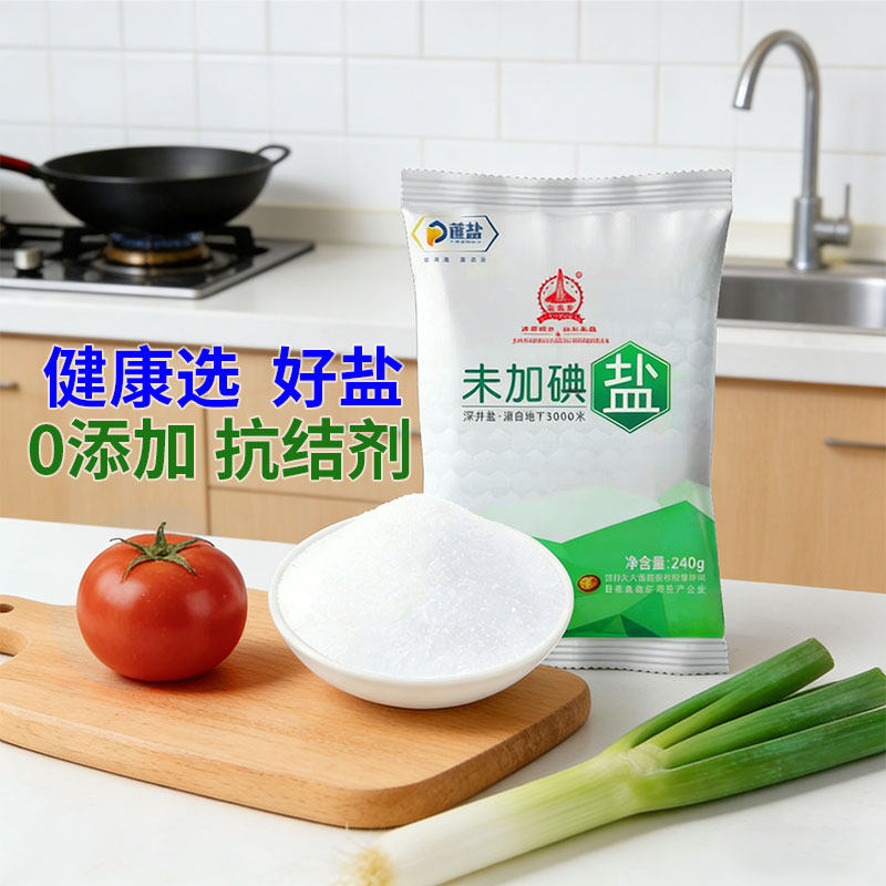 0添加抗结剂无典食用盐健康优选 精制食盐调味细盐四川盐巴,粮油调味/速食/干货/烘焙,食盐,淘宝优惠券,粉丝福利购,淘宝优惠卷