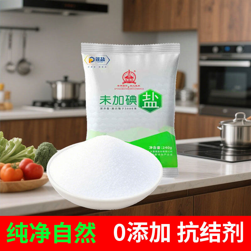 【四川 食盐】 0添加抗结剂 健康优选 精制食盐调味细盐四川盐巴,粮油调味/速食/干货/烘焙,食盐,淘宝优惠券,粉丝福利购,淘宝优惠卷