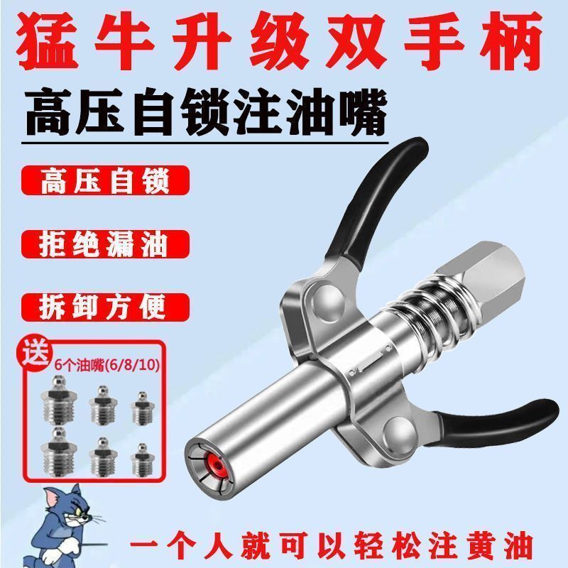 卡杰拉新款双柄锁齿轮注油嘴