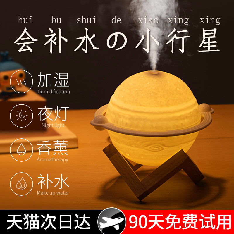 加湿器小型家用静音卧室孕妇婴儿办公室桌面空气增湿机女生日礼物