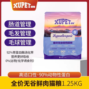 续宠猫粮全价全期猫粮成年猫咪专用无谷6 12个月猫咪主食粮