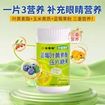 21金维他小金维他蓝莓叶黄素酯压片糖果60粒成人儿童正品官方