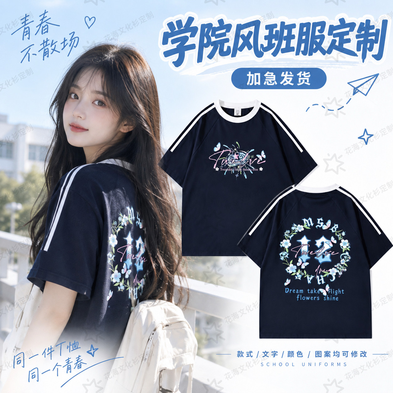 班服定制t恤初高中运动会六年级毕业幼儿园小学生纯棉短袖印logo