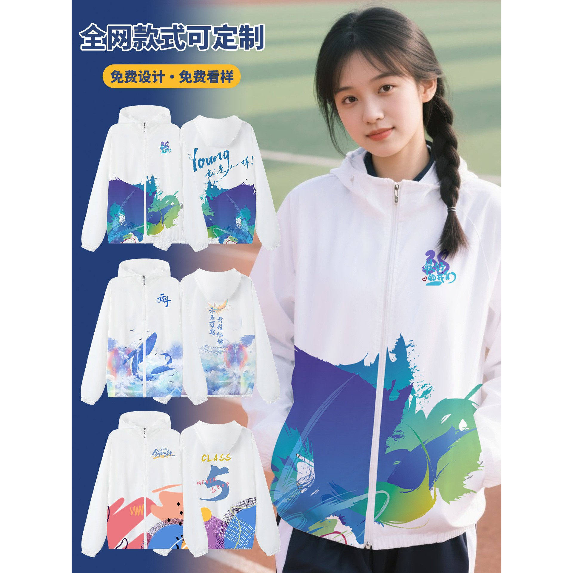 风衣定制印logo图案双层连帽套装初中小学生幼儿园运动会班服外套,个性定制/设计服务/DIY,风衣定制/加工,淘宝优惠券,粉丝福利购,淘宝优惠卷