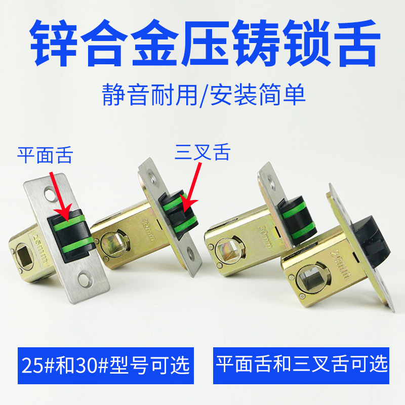 25MM30MM静音卫生间锁舌单舌房门锁浴室厕所配件室内锁体小锁舌头