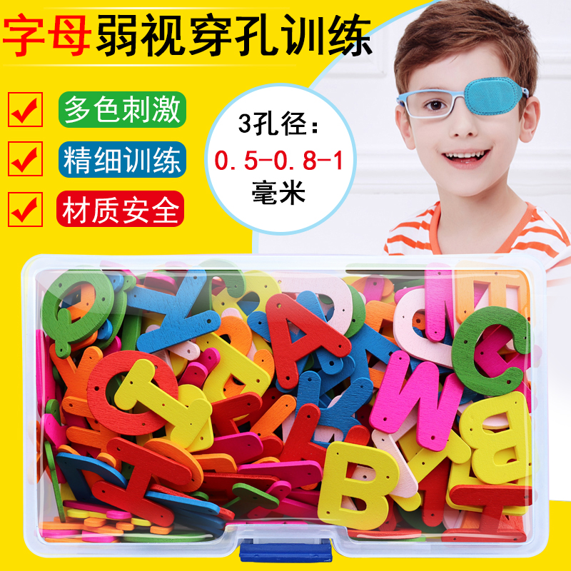 儿童弱视训练珠子 远视散光视力矫正串珠 精细目力训练 手工穿珠