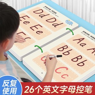 宝宝控笔训练3岁4幼儿园26个英文字母闪卡儿童可擦笔控练习专注力