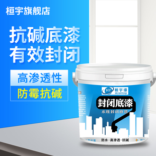 防水透明环氧防锈底漆抗碱封闭水泥混凝土快干固化剂地坪漆底漆