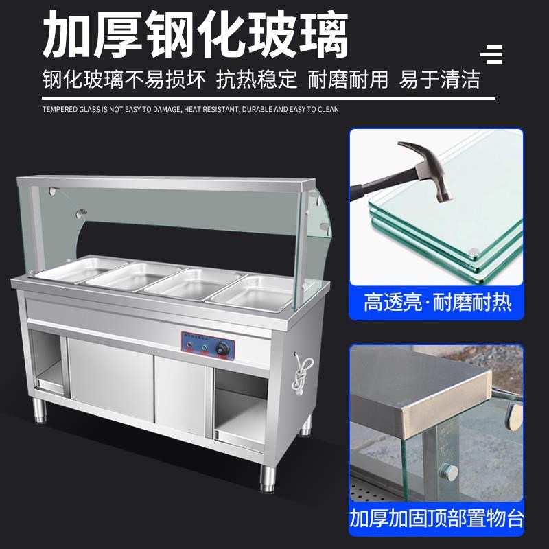 快餐保温台商用玻璃罩柜式售饭台电加热食堂打菜台快餐车保温汤池
