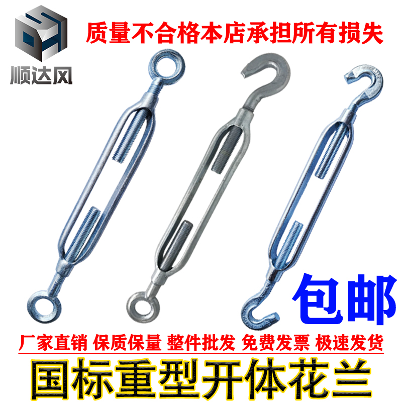 开体花兰螺栓M12国标花篮螺丝M16开体花兰 拉紧器M20钢丝绳收紧器