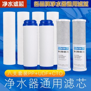 五级通用 适用水魔坊净水器滤芯厨房家用RO反渗透纯水机直饮全套装