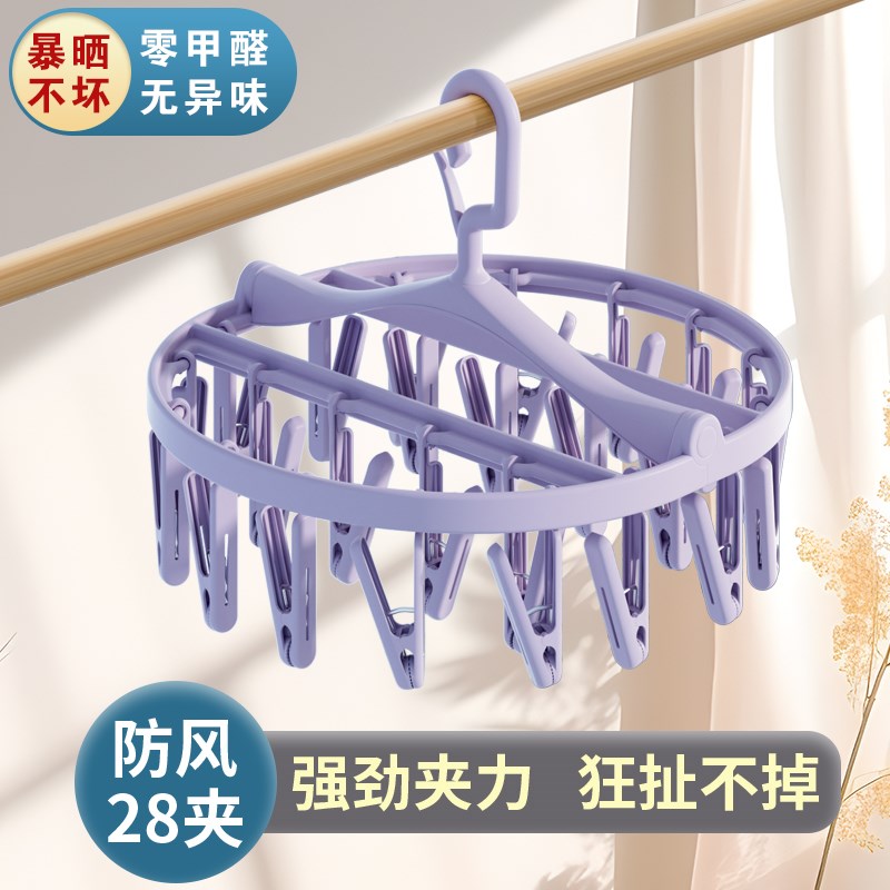 晾衣架带多夹子宝宝儿童袜子晾晒架多功能折叠衣架家用晒袜子神器