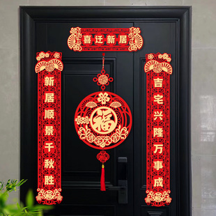 磁吸乔迁对联入户门迁乔搬家仪式 乔迁之喜对联新居入宅2023新款