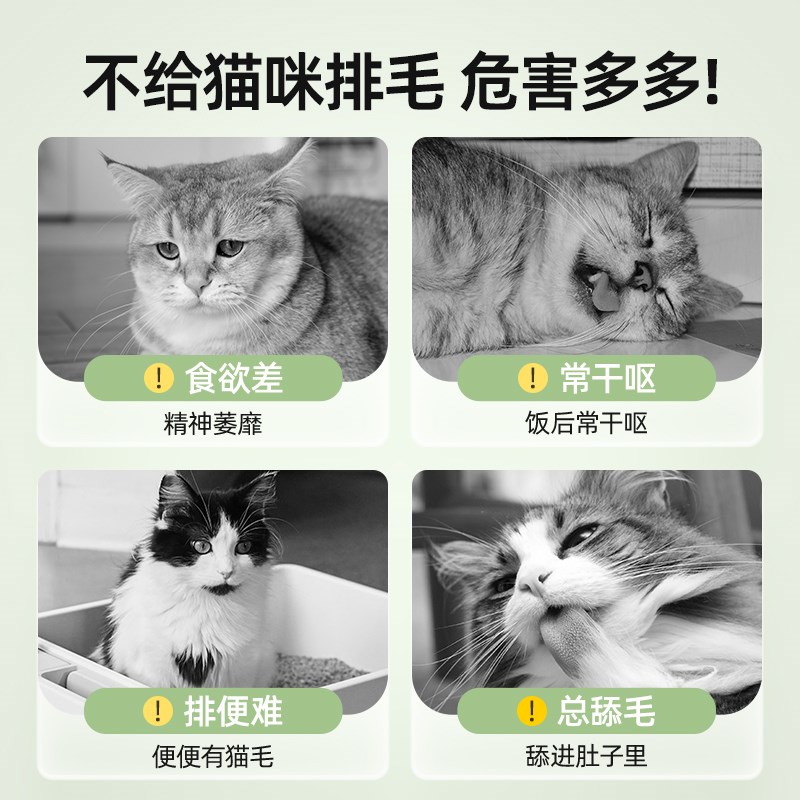 猫草片化毛球片猫咪排毛化毛猫消化吐毛球体内去毛宠物化毛膏