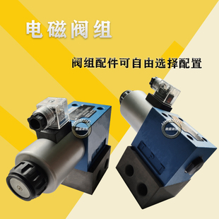 常开常闭 液压电磁换向阀组2位3通 24v 220v 二位两通电磁开关阀
