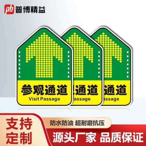 物流通道标识耐磨地贴仓储物流地面箭头指引地标工厂车间地标贴