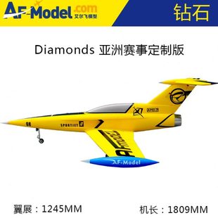 8航模泡沫公斤EPO钻石航模 航模 遥控飞机 涡喷艾飞机涡喷6 尔飞