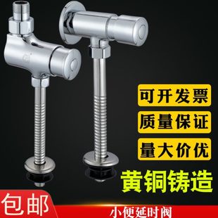 全铜小便斗冲水阀加长 小便池延时冲水器 小便器冲洗阀 手按式