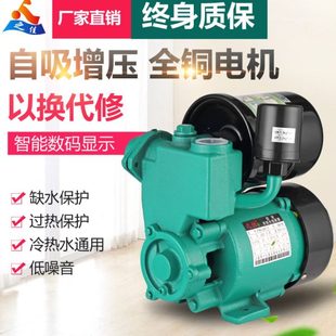 家用自来水加压自吸增压泵全自动管道太阳能热水器抽水泵机220v井