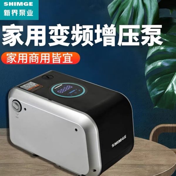 新界永磁变频全自动增压泵别墅恒压供水泵220V超静音触屏版CA1000