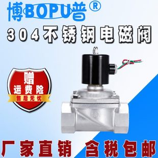 常闭电磁阀水阀气阀控制阀24V开关电子阀220V铜线4分6分1寸不锈钢
