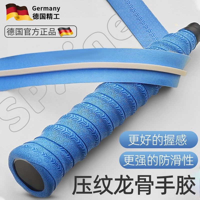 龙骨手胶羽毛球拍手柄缠把带高颜值防滑J减震吸汗套专用缠绕带鱼