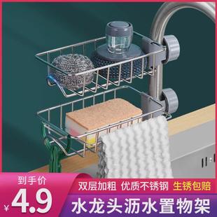水龙头置物e架厨房不锈钢水槽收纳架家用海绵抹布洗碗布沥水架挂