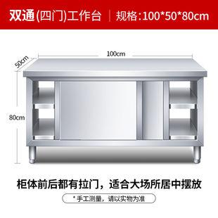 不锈钢厨房工作台家用商用饭店案板带H拉门厨房柜加厚操作台面切
