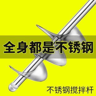 水钻机不锈钢搅拌杆水泥拌灰神器电动F搅灰搅打灰腻子粉混凝土食